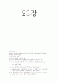 보육과정-기말교안 9페이지