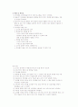 보육과정-기말교안 12페이지