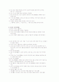 보육과정-기말교안 20페이지
