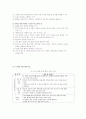 보육과정-기말교안 32페이지