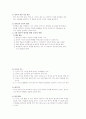 보육과정-기말교안 38페이지