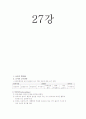 보육과정-기말교안 41페이지