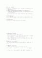 보육과정-기말교안 42페이지