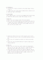 보육과정-기말교안 43페이지