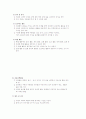 보육과정-기말교안 47페이지