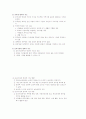 보육과정-기말교안 51페이지