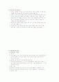 보육과정-기말교안 53페이지