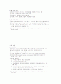 보육과정-기말교안 56페이지