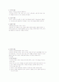 보육과정-기말교안 61페이지
