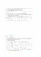 보육과정-기말교안 62페이지
