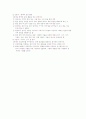 보육과정-기말교안 64페이지