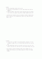 보육과정-기말교안 67페이지