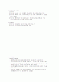 보육과정-기말교안 68페이지