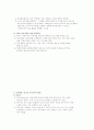 보육과정-기말교안 70페이지