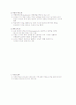 보육과정-기말교안 72페이지