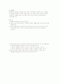 보육과정-기말교안 75페이지