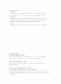 보육과정-기말교안 88페이지