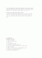 보육과정-기말교안 89페이지