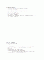 보육과정-기말교안 90페이지