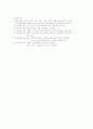 보육과정-기말교안 91페이지