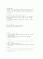 보육과정-기말교안 99페이지