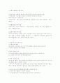 상담심리학-기말교안 2페이지
