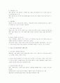 상담심리학-기말교안 10페이지