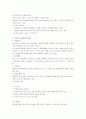 상담심리학-기말교안 11페이지