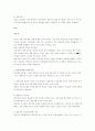 상담심리학-기말교안 13페이지