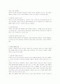 상담심리학-기말교안 14페이지