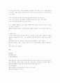 상담심리학-기말교안 21페이지