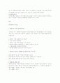 상담심리학-기말교안 24페이지