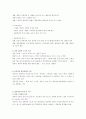 상담심리학-기말교안 30페이지