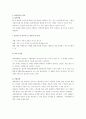 상담심리학-기말교안 32페이지
