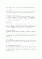 상담심리학-기말교안 35페이지