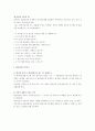 상담심리학-기말교안 36페이지