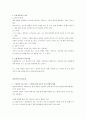 상담심리학-기말교안 38페이지