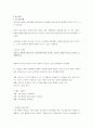 상담심리학-기말교안 45페이지