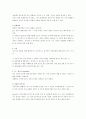 상담심리학-기말교안 46페이지