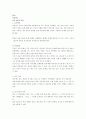 상담심리학-기말교안 47페이지