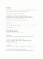 상담심리학-기말교안 51페이지