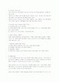 상담심리학-기말교안 53페이지