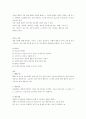 상담심리학-기말교안 55페이지