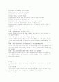 상담심리학-기말교안 57페이지