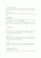 상담심리학-기말교안 60페이지