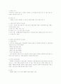 성인학습및상담-기말교안 10페이지