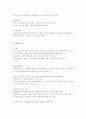 성인학습및상담-기말교안 40페이지