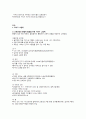 아동문학-기말교안 3페이지