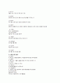 아동문학-기말교안 9페이지