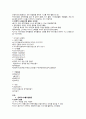 아동문학-기말교안 19페이지